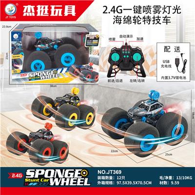 2.4G一键喷雾灯光海绵轮特技车 - OBL927890