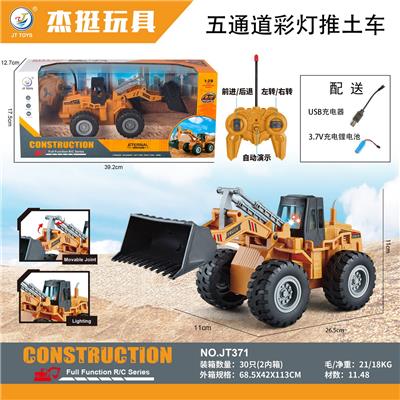 1:20五通道彩灯推土车 - OBL927892