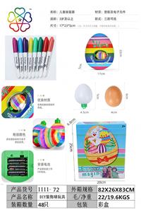 可画真蛋DIY装饰球玩具（没声音） - OBL928142