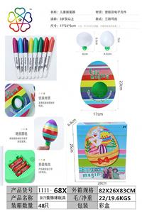 DIY装饰球玩具（没声音） - OBL928143