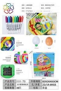 可画真蛋DIY装饰球玩具（没声音） - OBL928148