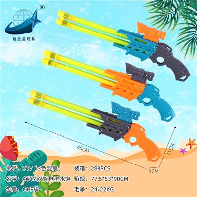 Water gun - OBL928162