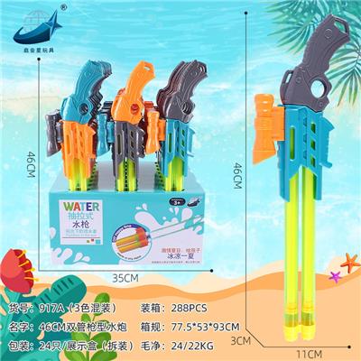 Water gun - OBL928163