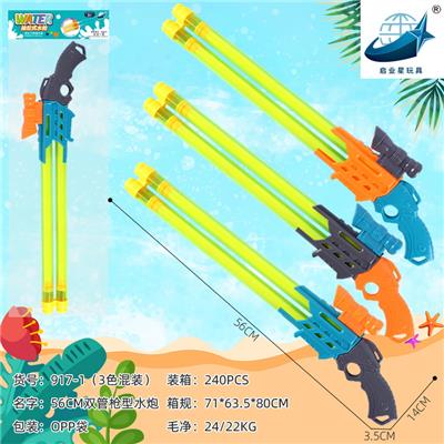 Water gun - OBL928164