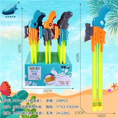 Water gun - OBL928165