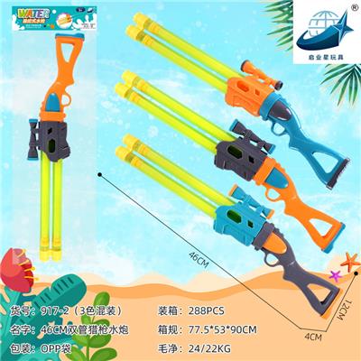 Water gun - OBL928166