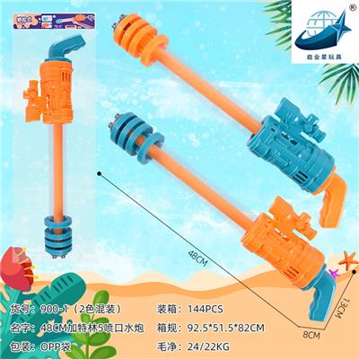 Water gun - OBL928176