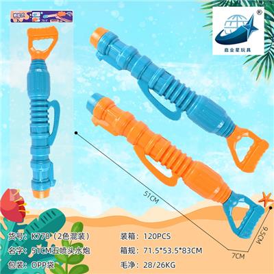 Water gun - OBL928178