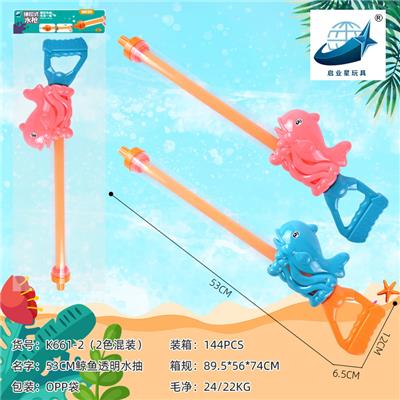 Water gun - OBL928182