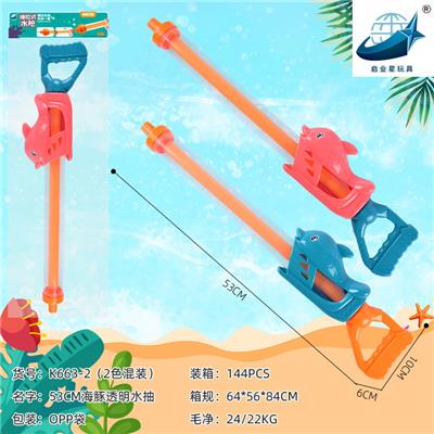 Water gun - OBL928184