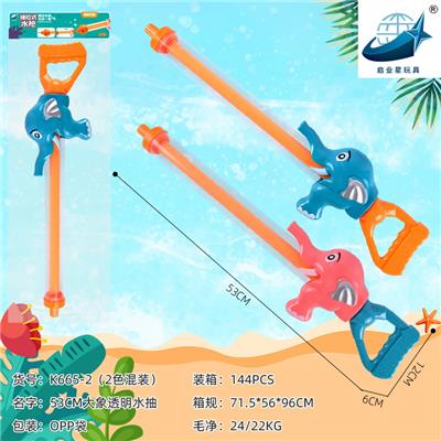 Water gun - OBL928188