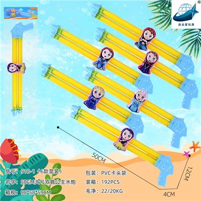 Water gun - OBL928200