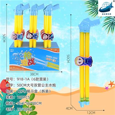 Water gun - OBL928201