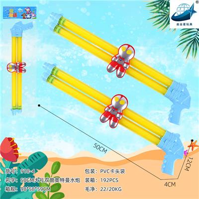 Water gun - OBL928204