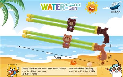 Water gun - OBL928212