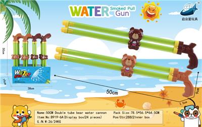 Water gun - OBL928213