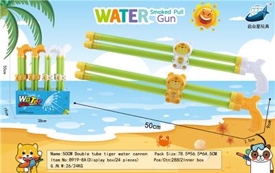 Water gun - OBL928215