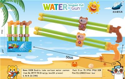 Water gun - OBL928217