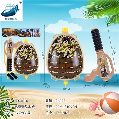Water gun - OBL928262