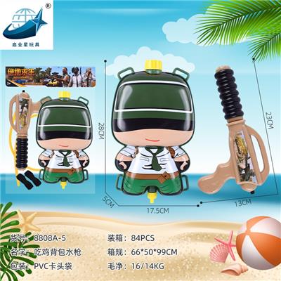 Water gun - OBL928263