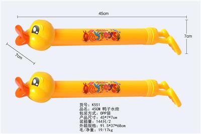 45CM 黄鸭水炮 - OBL928269