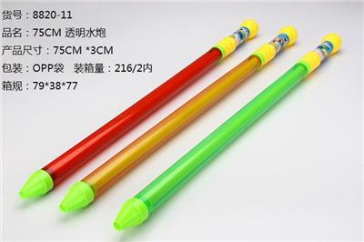 Water gun - OBL928274