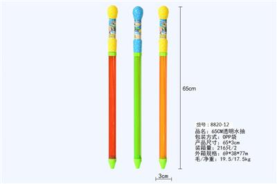 Water gun - OBL928276