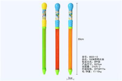 Water gun - OBL928278