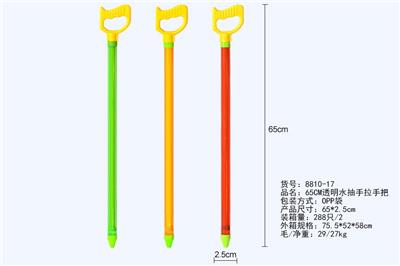 Water gun - OBL928280