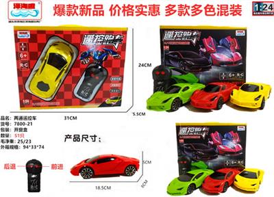 2通遥控车 - OBL928302
