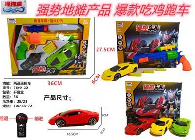 2通遥控车+软弹枪 - OBL928303