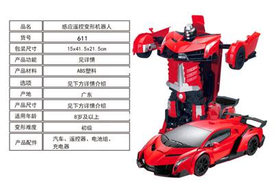 2.4G兰博基尼变形感应遥控车/1:12 - OBL928324