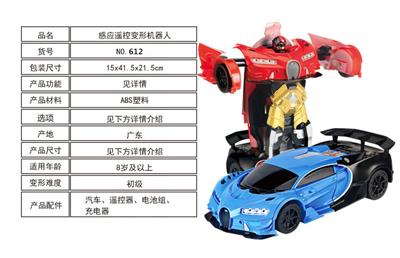 Deformed toy - OBL928325