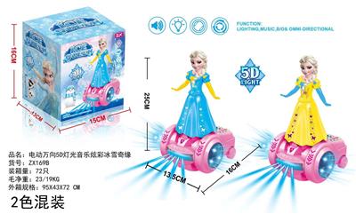 电动万向5D灯光音乐炫彩冰雪公主 - OBL929115