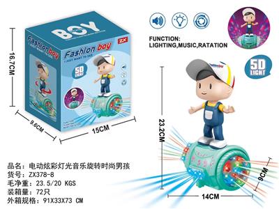 电动万向炫彩灯光音乐时尚男孩（图片色） - OBL929124