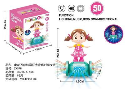 电动万向炫彩灯光音乐时尚女孩（图片色） - OBL929125