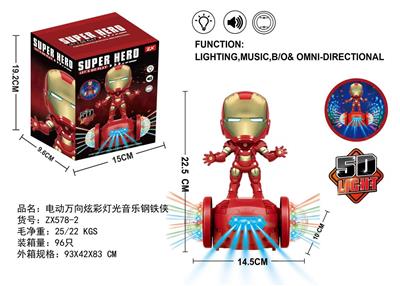 电动万向炫彩灯光音乐钢铁侠 - OBL929127