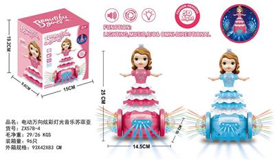 电动万向炫彩灯光音乐苏菲亚 - OBL929129