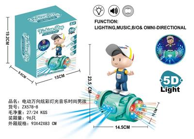 电动万向炫彩灯光音乐时尚男孩（图片色） - OBL929132