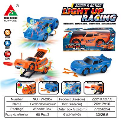 电动飞弹赛车 - OBL929143