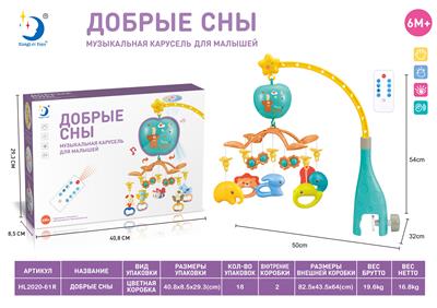 Hangingbell - OBL929686