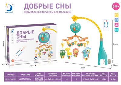 Hangingbell - OBL929690