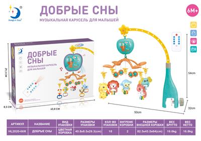 Hangingbell - OBL929691