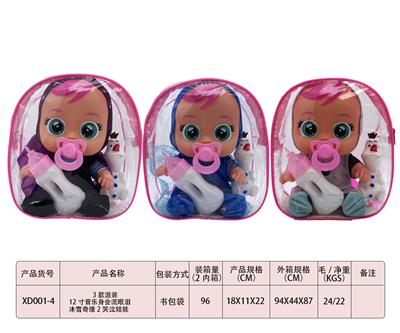 3款混装12寸音乐空身会流眼泪冰雪奇缘2哭泣娃娃 - OBL929704