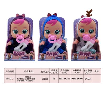 3款混装12寸音乐空身会流眼泪冰雪奇缘2哭泣娃娃 - OBL929722