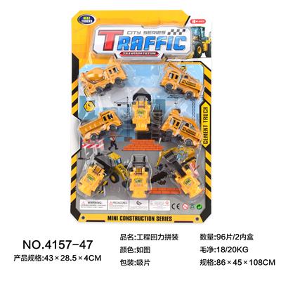 工程回力拼装 - OBL929773