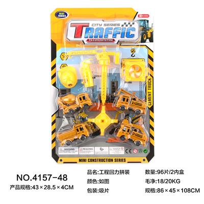 工程回力拼装 - OBL929774