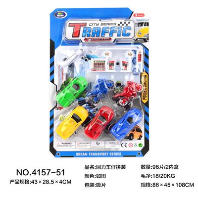 回力车仔拼装 - OBL929777