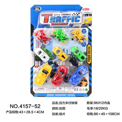 回力车仔拼装 - OBL929778