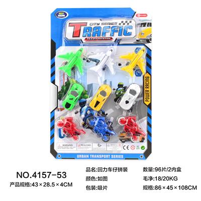 回力车仔拼装 - OBL929779